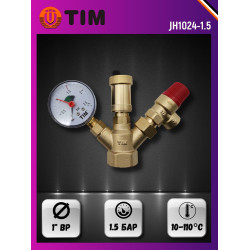 Группа безопасности котла Мини 1"- 1.5 бар, JH1024-1.5 TIM